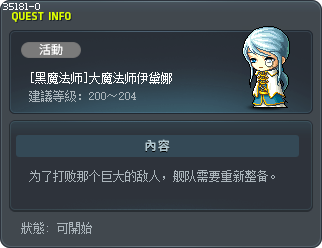 [黑魔法师]大魔法师伊黛娜 Tooltip