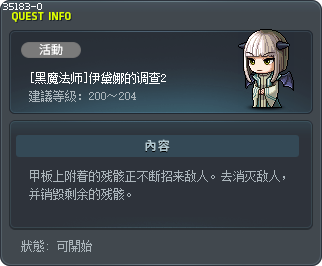 [黑魔法师]伊黛娜的调查2 Tooltip