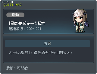 [黑魔法师]第一次搭救 Tooltip