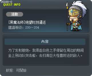 [黑魔法师]绝望时刻逼近 Tooltip