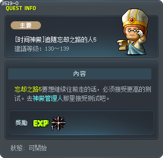 [时间神殿]追随忘却之路的人5 Tooltip