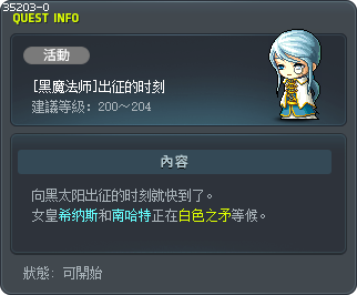 [黑魔法师]出征的时刻 Tooltip