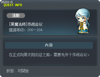 [黑魔法师]作战会议 Tooltip