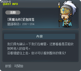 [黑魔法师]紧急降落 Tooltip