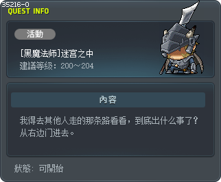 [黑魔法师]迷宫之中 Tooltip