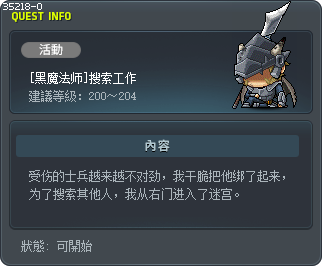 [黑魔法师]搜索工作 Tooltip