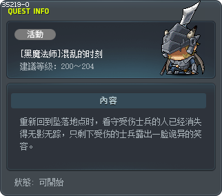 [黑魔法师]混乱的时刻 Tooltip