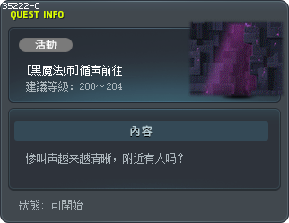 [黑魔法师]循声前往 Tooltip