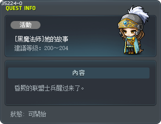 [黑魔法师]她的故事 Tooltip