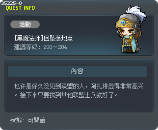 [黑魔法师]回坠落地点 Tooltip