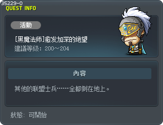 [黑魔法师]愈发加深的绝望 Tooltip