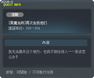 [黑魔法师]再次去找他们 Tooltip