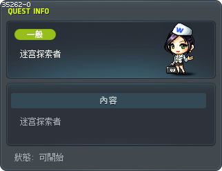 知道迷宮深度的人 Tooltip
