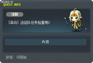 [活动] 远征队任务检查用2 Tooltip