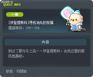 [伊登提斯科]寻找消失的祝福 Tooltip