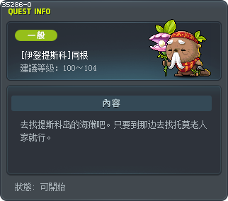 [伊登提斯科]同根 Tooltip