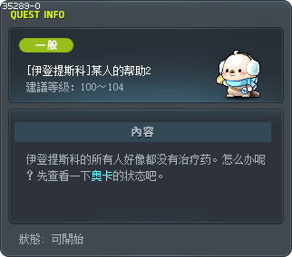 [伊登提斯科]某人的帮助2 Tooltip