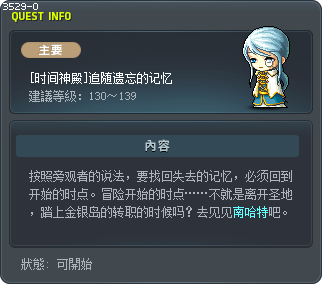 [时间神殿]追随遗忘的记忆 Tooltip