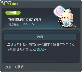 [伊登提斯科]祝福的回归 Tooltip