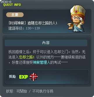 [时间神殿] 追随忘却之路的人1 Tooltip
