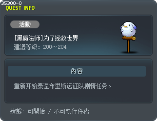[黑魔法师]为了拯救世界 Tooltip