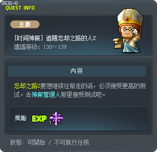 [时间神殿] 追随忘却之路的人2 Tooltip
