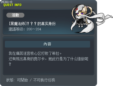 [黑魔法师]？？？的真实身份 Tooltip