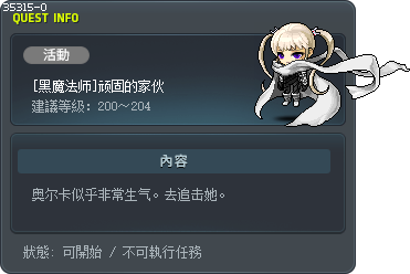 [黑魔法师]顽固的家伙 Tooltip
