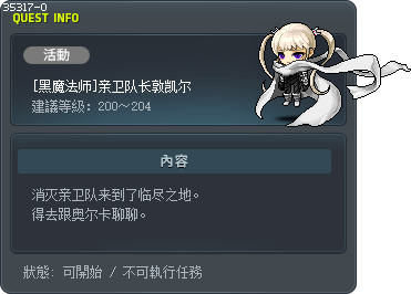 [黑魔法师]亲卫队长敦凯尔 Tooltip