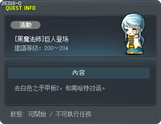 [黑魔法师]巨人登场 Tooltip