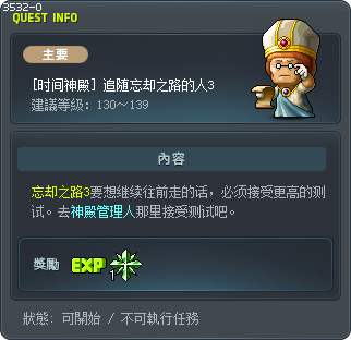 [时间神殿] 追随忘却之路的人3 Tooltip