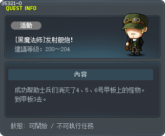 [黑魔法师]发射舰炮！ Tooltip