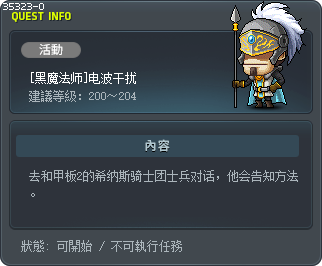 [黑魔法师]电波干扰 Tooltip