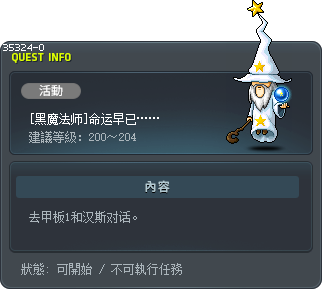 [黑魔法师]命运早已…… Tooltip