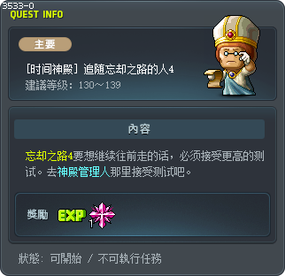 [时间神殿] 追随忘却之路的人4 Tooltip