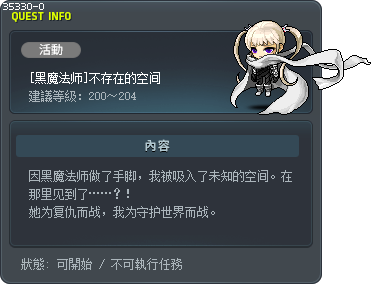 [黑魔法师]不存在的空间 Tooltip