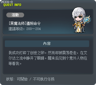 [黑魔法师]遵照命令 Tooltip