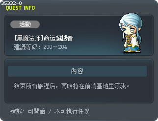 [黑魔法师]命运超越者 Tooltip