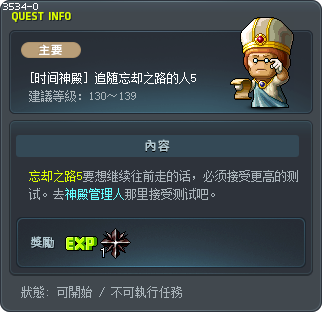 [时间神殿] 追随忘却之路的人5 Tooltip