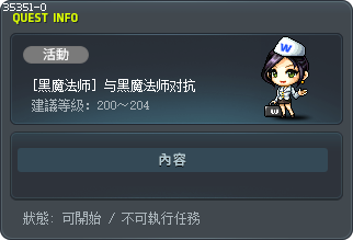 [黑魔法师] 与黑魔法师对抗 Tooltip