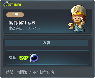 [时间神殿] 结界 Tooltip