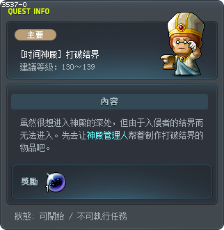 [时间神殿] 打破结界 Tooltip