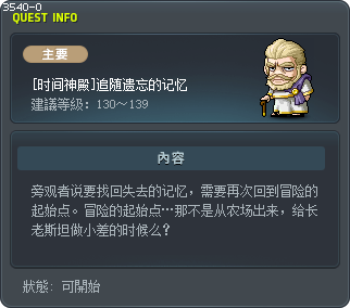 [时间神殿]追随遗忘的记忆 Tooltip