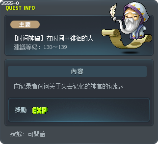 The Time Wanderer Tooltip