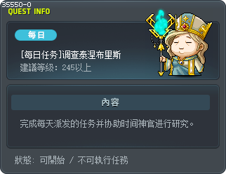 [每日任务]调查泰涅布里斯 Tooltip