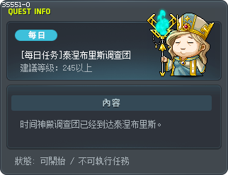 [每日任务]泰涅布里斯调查团 Tooltip
