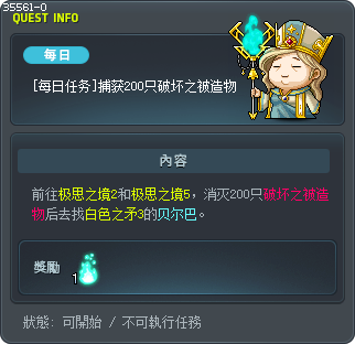 [Daily Quest] Hunt 200 Soot Talons Tooltip