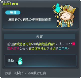 [每日任务]捕获200只黑暗创造物 Tooltip