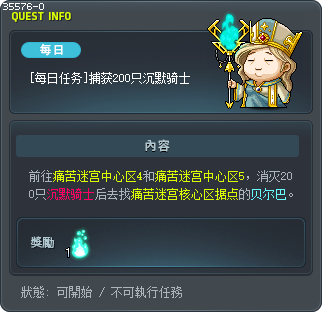 [Daily Quest] Hunt 200 Silent Knights Tooltip
