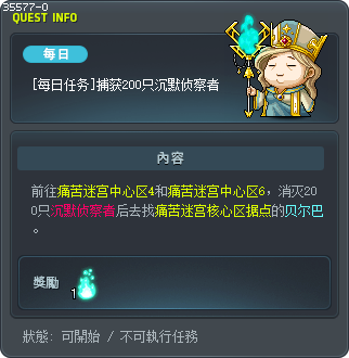 [Daily Quest] Hunt 200 Silent Scouts Tooltip